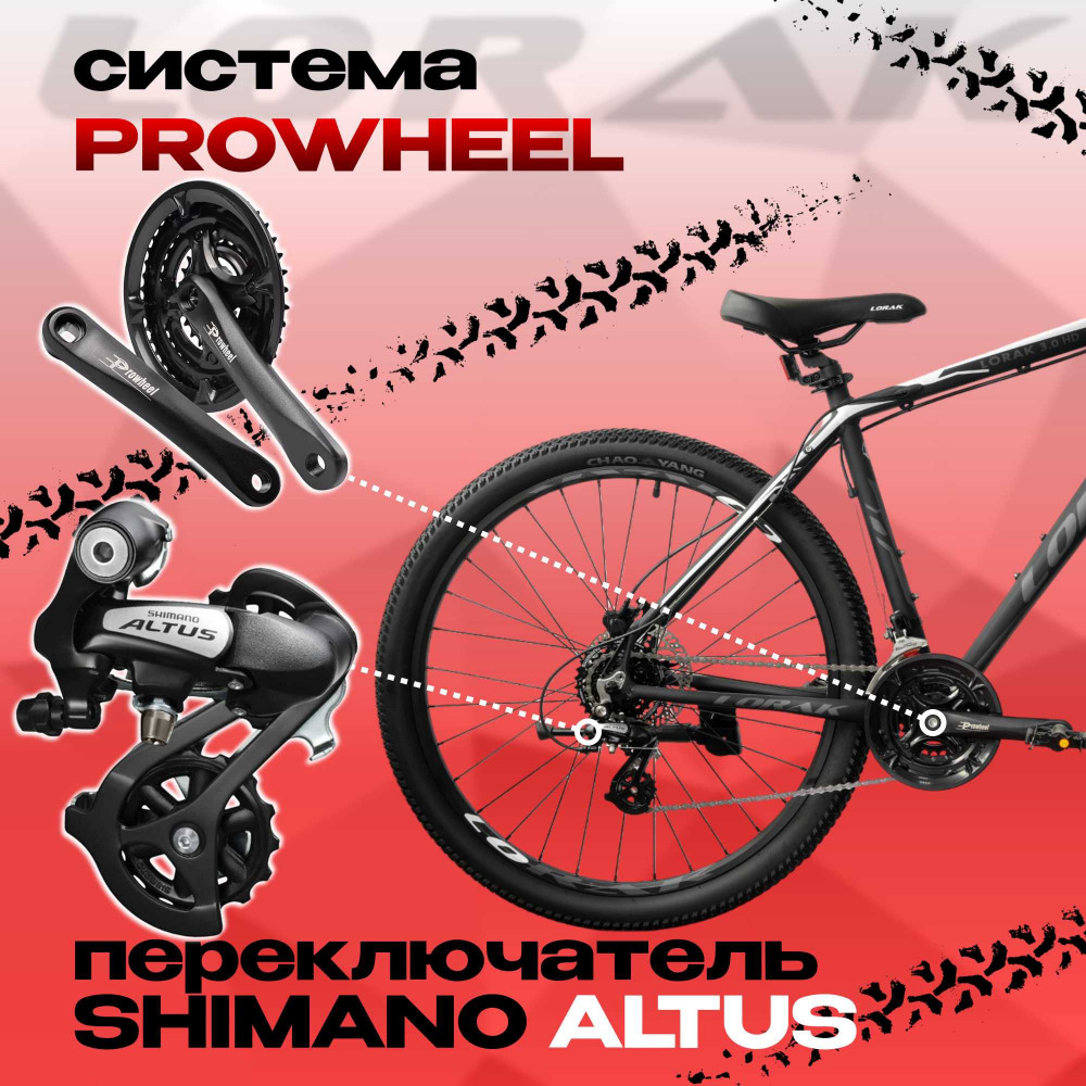 Lorak 3.0 HD Чёрный Матовый рама 17 (на рост 155-173) (27.5)