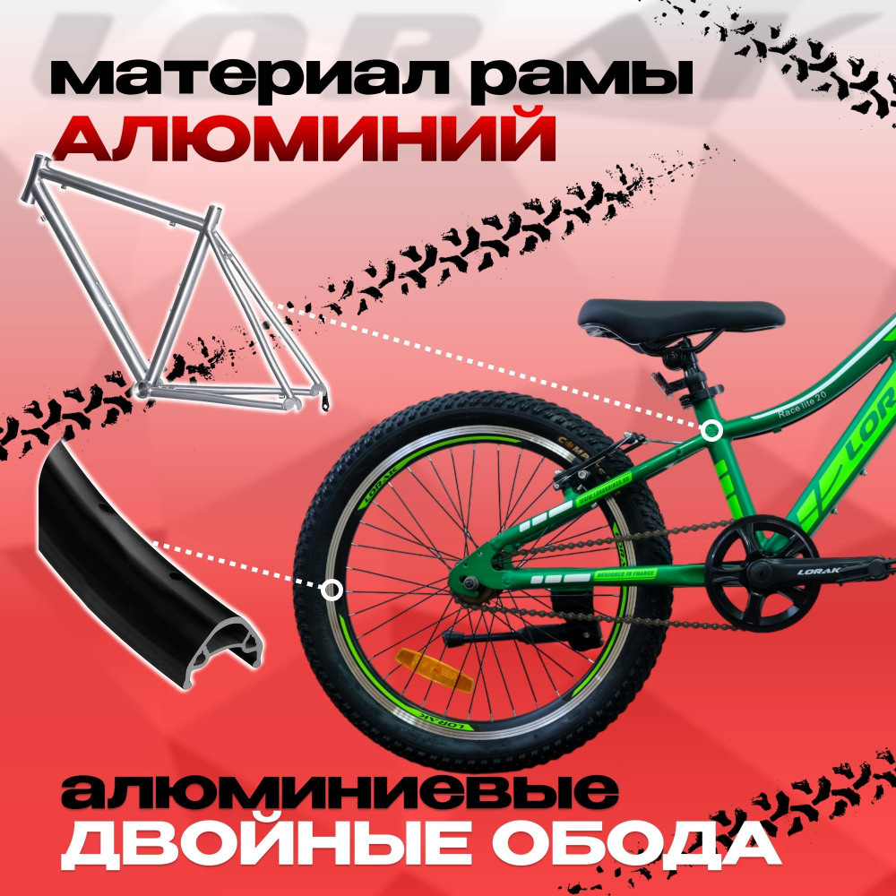 Lorak RACE Lite 20 Матовый Зелёный